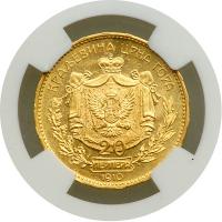 Montenegro. 20 Perpera, 1910. NGC MS62 - 2