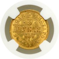 Russia. 3 Rubles, 1870-SPB NI. NGC MS63 - 2