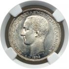 Greece. 2 Drachmai, 1873-A. NGC MS62