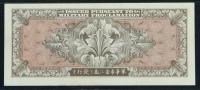 Japan. Allied Occupation Military Currency. 20 Yen, Undated (1946), P-72 - 2