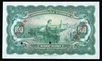 Luxembourg. Specimen 100 Francs, ND (1944). About Unc - 2