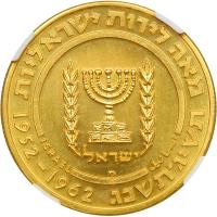 Israel. 100 Lirot, 1962. NGC PF64 - 2