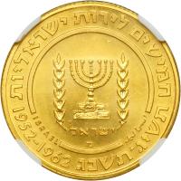 Israel. 50 Lirot, 1962. NGC PF66 - 2