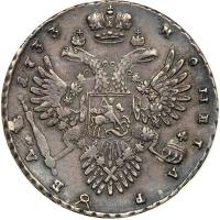 Russia. Ruble, 1733. ANACS EF45 - 2