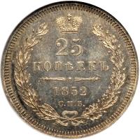 Russia. 25 Kopeks, 1852-SPB PA. NGC MS65 - 2