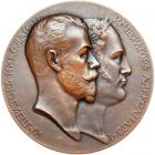 Russia. Bronze Medal, ND. EF