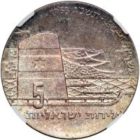 Israel. 5 Lirot, 1963. NGC PF65 - 2