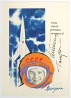 Vostok 6, 1963, Gagarin, Titov and Tereshkova Autographs