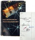Soviet Program, Gagarin, Titov, Tereshkova, Yegarov, Sevastyanov Autographs