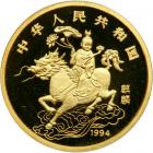 China. 100 Yuan, 1994. ANACS PF69