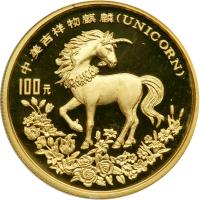 China. 100 Yuan, 1994. ANACS PF69 - 2