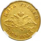 Russia. 5 Roubles, 1829-SPB PD. NGC AU50