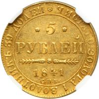 Russia. 5 Roubles, 1841-SPB ACh. NGC MS62 - 2