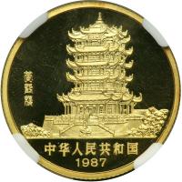 China. 150 Yuan, 1988. NGC PF67 - 2
