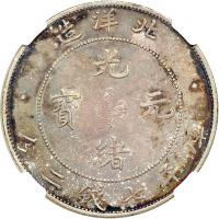 China - Chihli. Dollar, Year 34 of Kuang Hsu (1908). NGC AU55 - 2