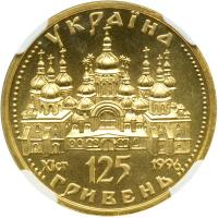 Ukraine. 125 Hryven, 1996. NGC MS69 - 2