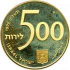 Israel. 500 Lirot, 1975. PF