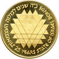 Israel. 500 Lirot, 1975. PF - 2