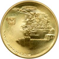 Israel. 100 Lirot, 1968. PF - 2