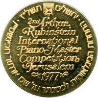 Israel. Second Arthur Rubenstein Piano Competition (Picasso), State Medal, 1977. BU - 2