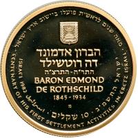 Israel. 10 Sheqalim, 1982. PF - 2