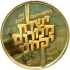 Israel. Gold State Medal, 1976. BU