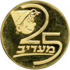 Israel. Gold and Silver Medal, 1973. BU