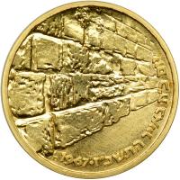 Israel. 100 Lirot, 1967. PF - 2