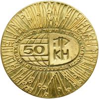 Israel. Gold Medal, 1970. BU - 2