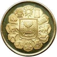 Israel. State Gold Medal, 1961. BU - 2