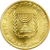 Israel. 50 Lirot, 1964. PF - 2