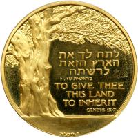 Israel. State Gold Medal, 1967. BU - 2