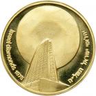 Israel. Official Award Gold Medal, 1975. BU