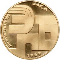 Israel. 100 Lirot, 1969. PF - 2