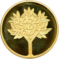 Israel. 1000 Lirot, 1978. PF - 2