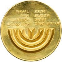 Israel. Official Award Gold Medal, 1979. BU - 2