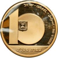 Israel. 10 Sheqalim, 1981. PF - 2