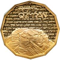 Israel. 5 Sheqalim, 1982. PF - 2