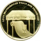 Israel. State Gold Medal, 1978. BU