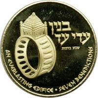 Israel. State Gold Medal, 1978. BU - 2