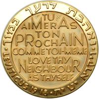 Israel. State Gold Medal, 1963. BU - 2