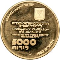 Israel. 5000 Lirot, 1980. PF - 2