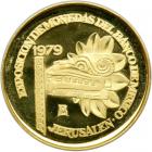 Israel. Official Award Gold Medal, 1979. BU