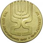 Israel. State Gold Medal, 1973. UNC