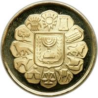 Israel. State Gold Medal,1978. BU - 2
