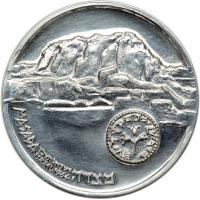 Israel. Platinum Medal, 1964. BU - 2