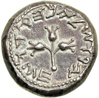 The Jewish War, 66-70 CE. AR Shekel (13.70 g) dated Year 2 (67-68 CE). VF - 2