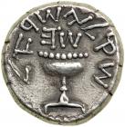 The Jewish War, 66-70 CE. AR Shekel (14.00 g) dated Year 5 (April-August 70 CE). EF