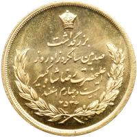 Iran. 10 Pahlevi, SH.2536 (1977). NGC MS65 - 2
