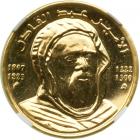 Algeria. 2 Dinars, AH1417/1996. NGC MS64